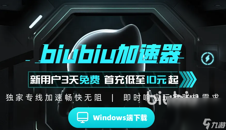 PUBG加速器下载什么好 绝地求生好用的加速器推荐