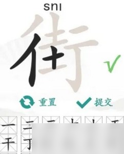 汉字找茬王街找出18个常见字怎么过 详细过关攻略