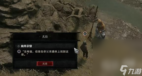 《暗黑破坏神4》血肉亲情任务怎么做详情