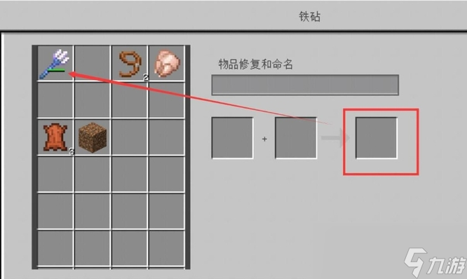 我的世界三叉戟怎么修復(fù)耐久度