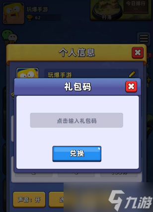 王城战争礼包兑换码