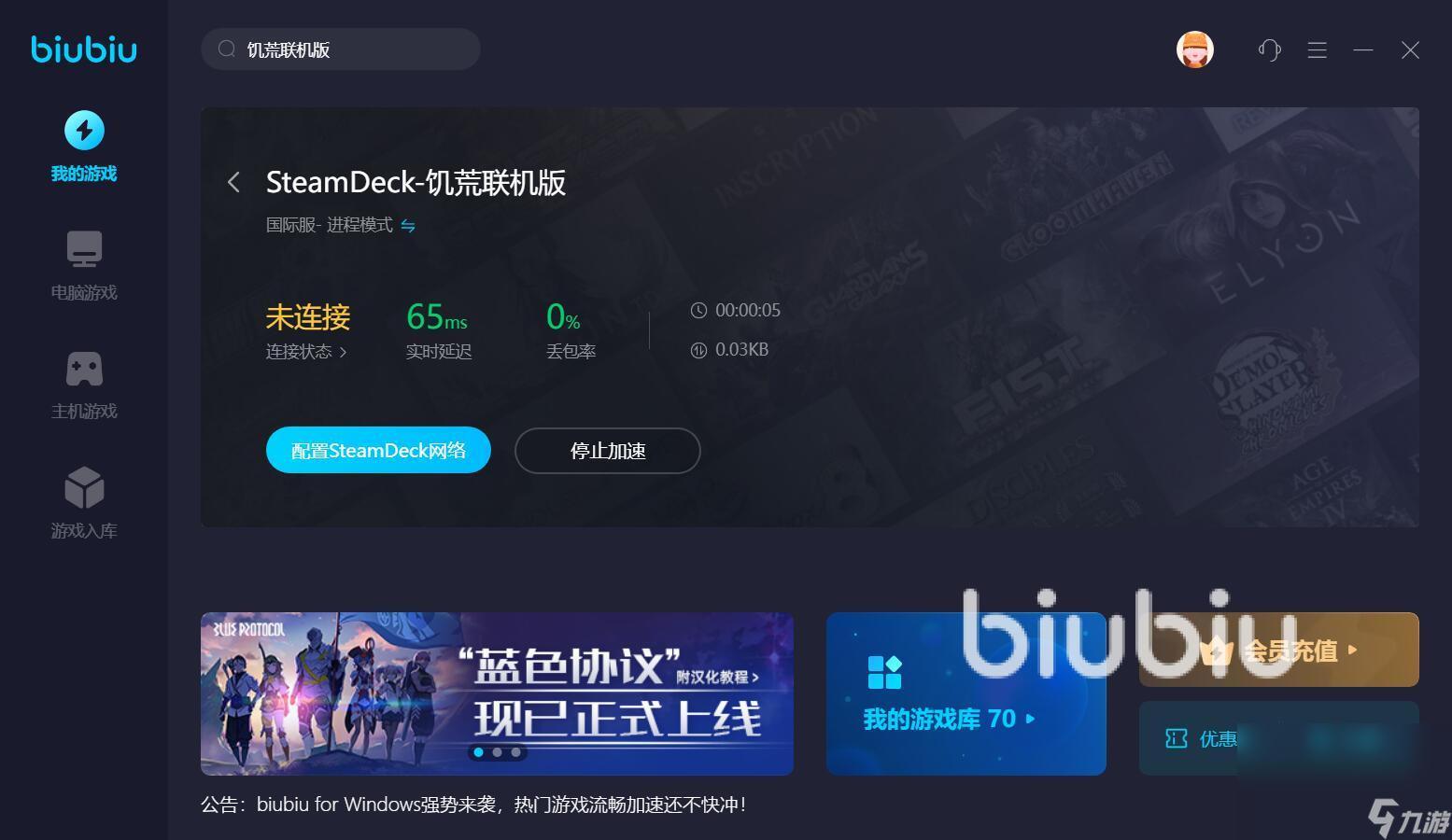 steam饥荒联机卡顿严重怎么处理 热门的饥荒加速器推荐