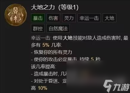 《暗黑破坏神4》​德鲁伊闪电快打狼bd构筑思路