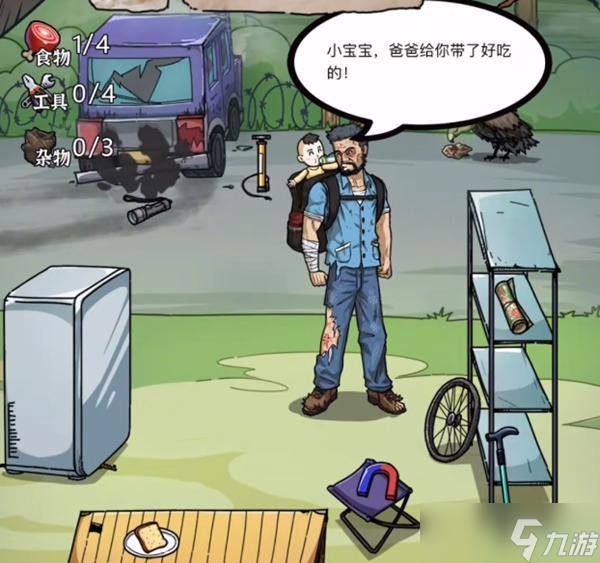 隐秘的档案父爱如山负重前行攻略