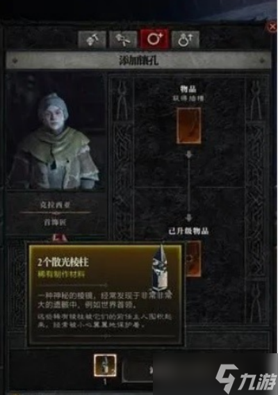 《暗黑破坏神4》首饰匠用处一览