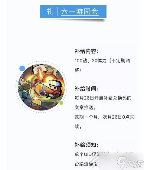 弹壳特攻队6.26礼包兑换码一览2023