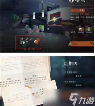 重返未來1999第三章隱藏任務(wù)攻略大揭秘