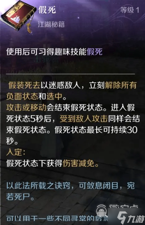 逆水寒手游穷途末路奇遇触发方法和完成方法