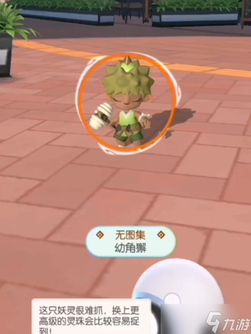 一起来捉妖亮采幼角獬怎么捕捉