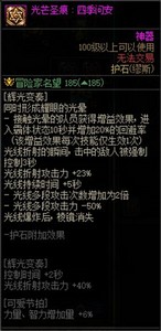 DNF缪斯护石选择什么 详细选择攻略分享