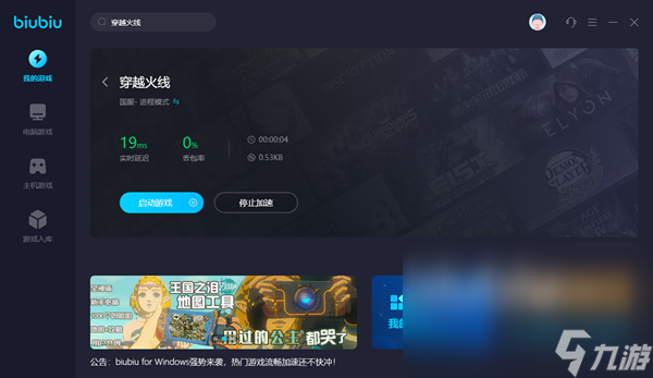 cf卡顿闪退怎么解决 好用的穿越火线加速器推荐