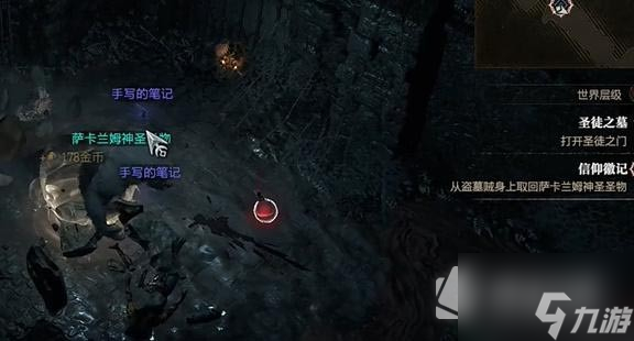 《暗黑破坏神4》信仰徽记任务怎么做