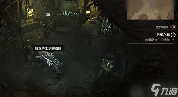 暗黑破坏神4男巫之怒任务怎么做