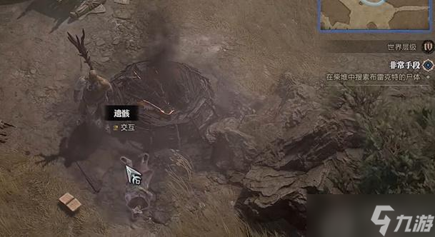 暗黑4非常手段任务怎么做