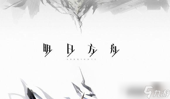明日方舟异铁碎片在哪刷 异铁碎片掉落关卡汇总