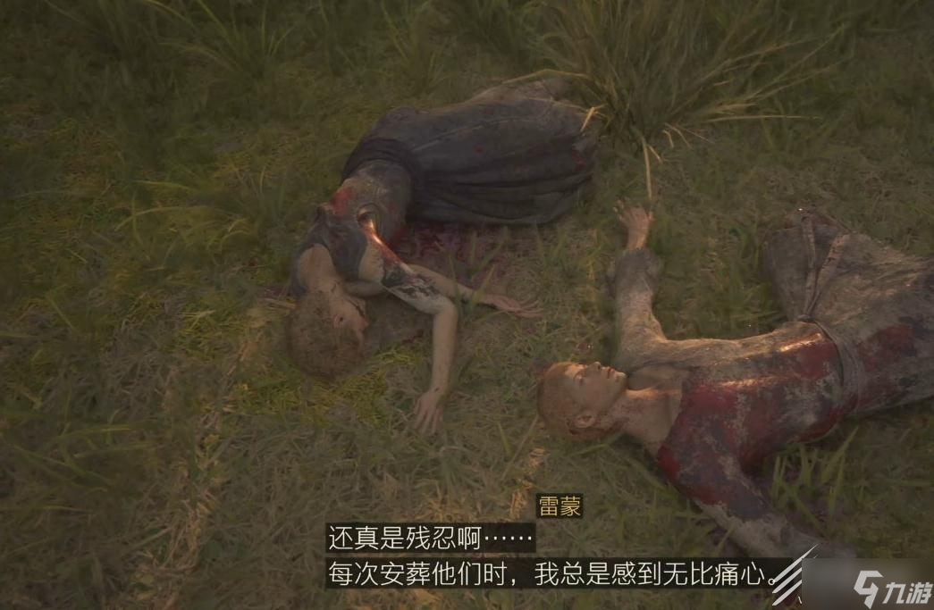 最终幻想16通往东池村的桥梁任务如何完成