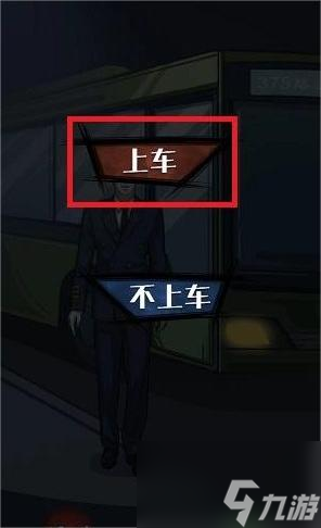隐秘的档案375路公交车攻略 375路公交车怎么过
