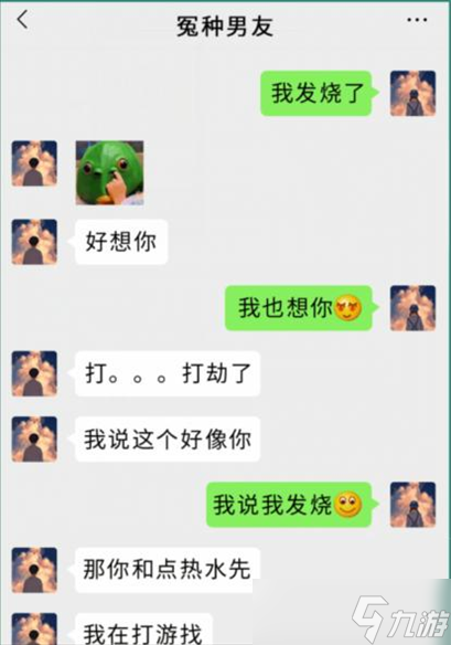 疯狂梗传情侣聊天找错别字攻略，轻松通关19个错别字