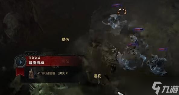 《暗黑破坏神4》暗流涌动任务怎么做？暗流涌动任务攻略