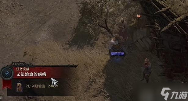 暗黑4无法治愈的疾病任务怎么做