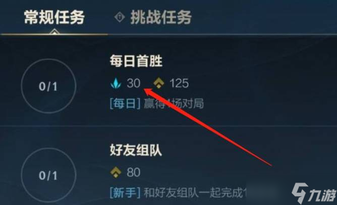 英雄联盟手游蓝色精粹怎么使用