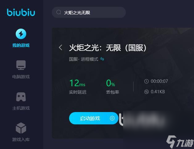 火炬之光无限免费加速器怎么选 火炬之光无限加速器推荐