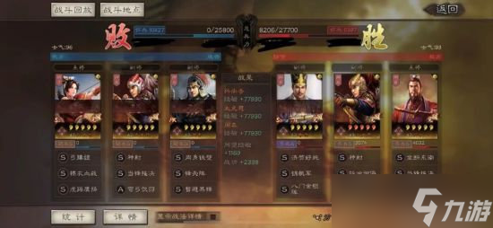 三国志战略版什么是控制状态武将