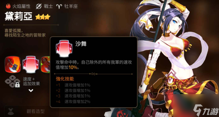 第七史诗四星角色哪个好？第七史诗四星角色培养建议