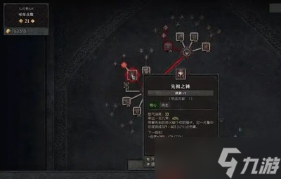 《暗黑4》野蛮人开荒技能加点攻略
