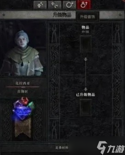 《暗黑破坏神4》首饰匠用处一览