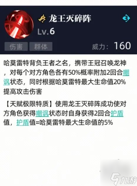 賽爾計劃哈莫雷特強度如何 哈莫雷特為什么是T0