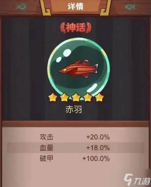 2023咸鱼之王吕布配什么鱼灵好 吕布鱼灵优先买哪个