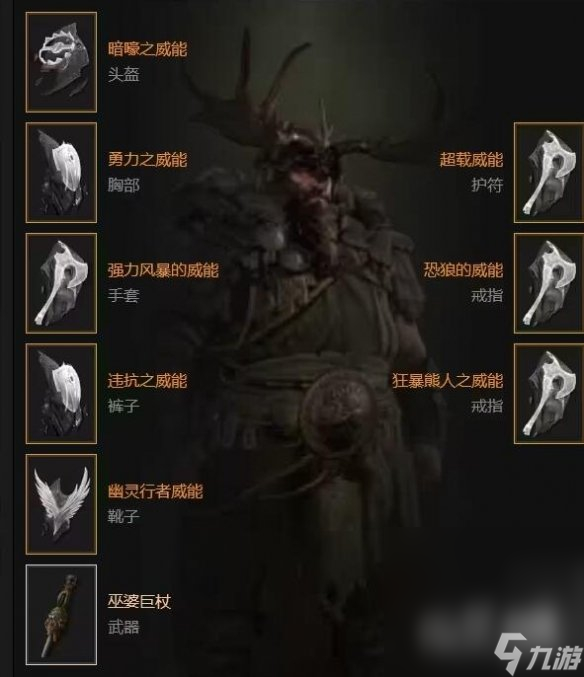 《暗黑破壞神4》?德魯伊閃電快打狼bd構(gòu)筑思路攻略