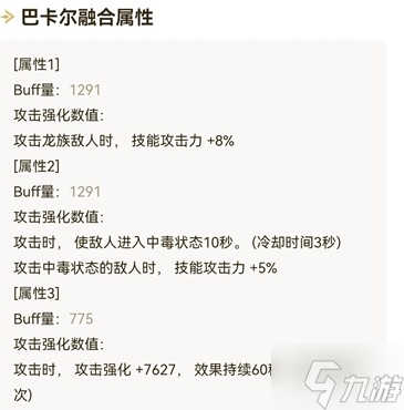 dnf巴卡尔武器第三词条怎么选-巴卡尔武器第三词条选择攻略