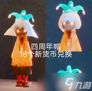 光遇奥利奥礼包多少钱 详细礼包价格攻略分享