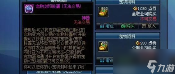 dnf欢乐代币券怎么换成金币