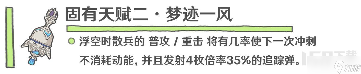 原神3.8版本流浪者养成以及就业方向解析 原神流浪者怎么培养