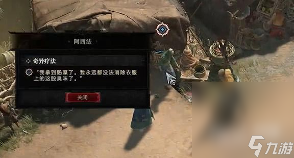 《暗黑破坏神4》奇异疗法任务怎么做详情
