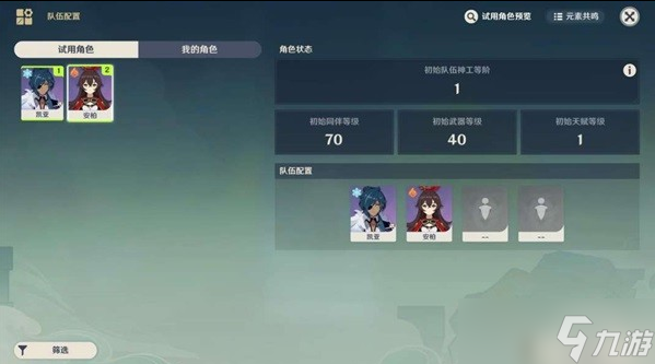 原神神工天巧第四天活动攻略