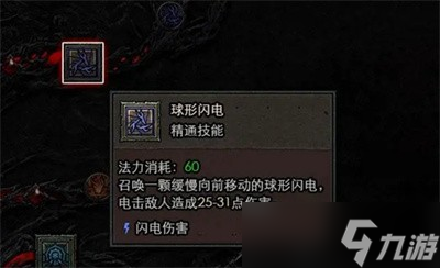 《暗黑破坏神4》天赋树系统介绍