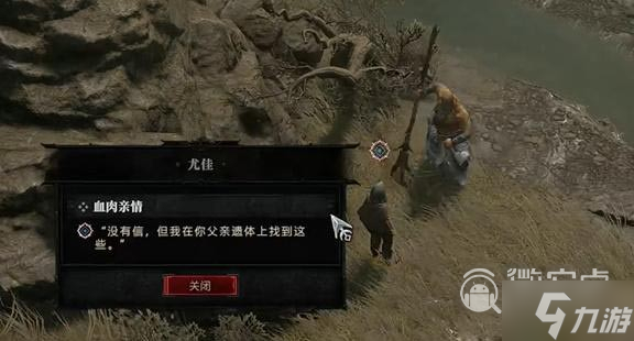 暗黑4血肉亲情任务攻略