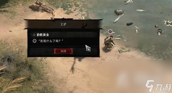 《暗黑破坏神4》价胜黄金任务怎么做