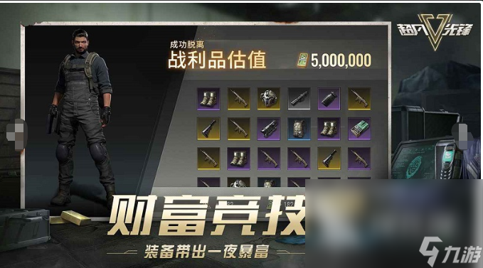 超凡先鋒免費下載正版鏈接 超凡先鋒手游下載安卓版分享