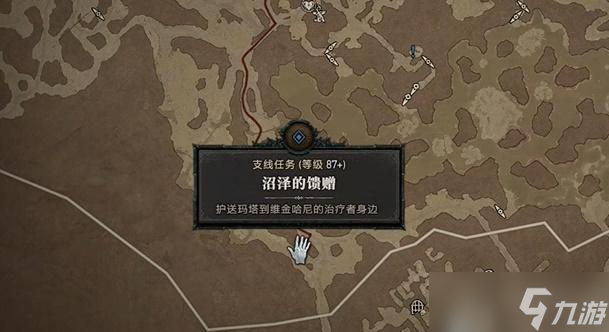 暗黑4沼泽的馈赠任务怎么做