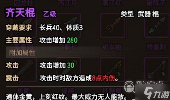 大侠立志传碧血丹心版本功法获取攻略一览
