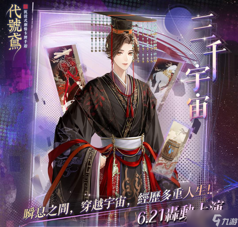 代号鸢三千世界活动兑换攻略 三千世界玩法攻略