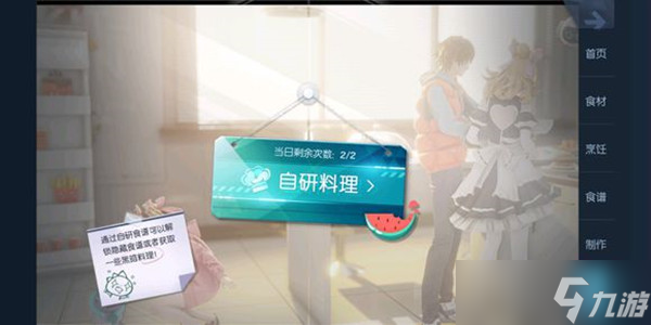 龙族幻想法式汉堡怎么获取 龙族幻想攻略详情