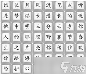 《漢字找茬王》找到2023最新熱劇通關(guān)攻略