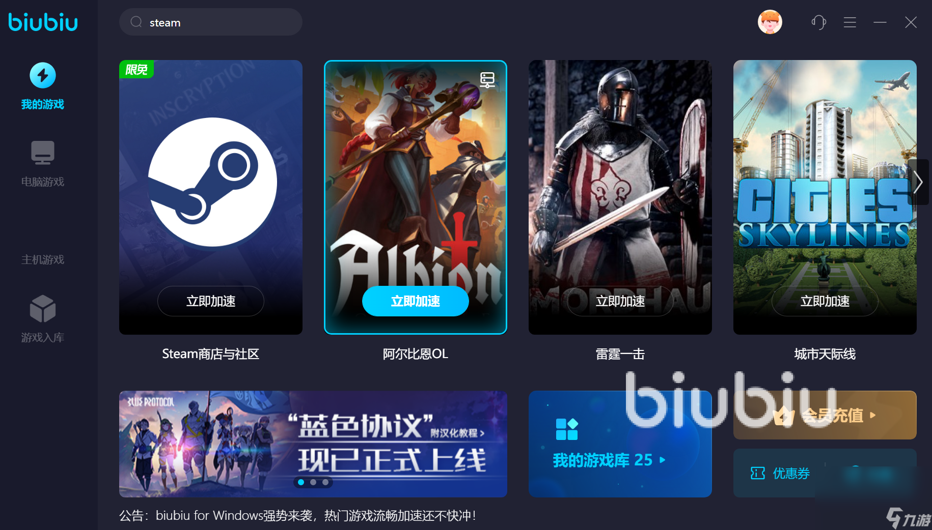 steam游戏画面卡顿用什么加速器 好用的加速器分享