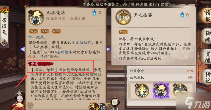 阴阳师帝释天怎么克制-帝释天克制方法2023